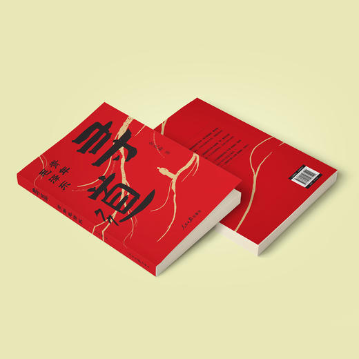 《寻道：青年毛泽东》 商品图12