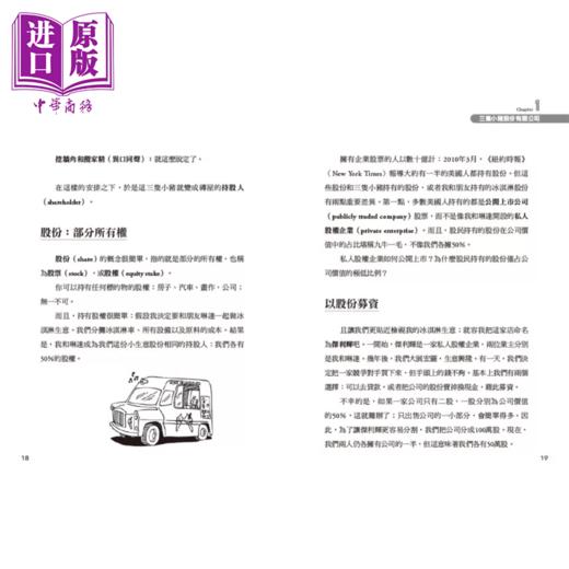 【中商原版】金融市场这样比喻你就懂 33个神比喻 让你读懂金融市场的游戏规则与陷阱 	派帝 赫希 	漫游者文化	港台原版 商品图2