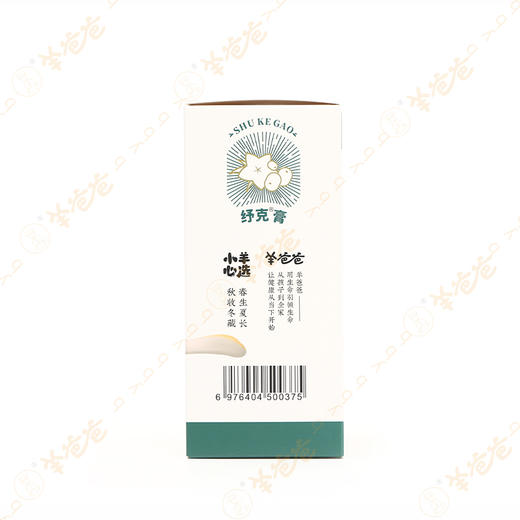 【甘桔沙棘植物饮料】 纾克膏| 维生素UP 酸甜甜甜 嗓子干痒不适常备 商品图14