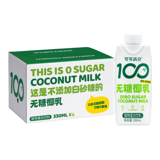 可可满分 无糖椰乳/茉莉也乳茶 全系列 商品图2