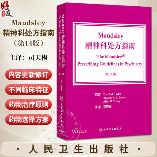 Maudsley精神科处方指南 第14版 主译司天梅 精神分裂症及相关精神病性障碍 糖尿病与糖耐量异常 9787117355810人民卫生出版社 商品图0
