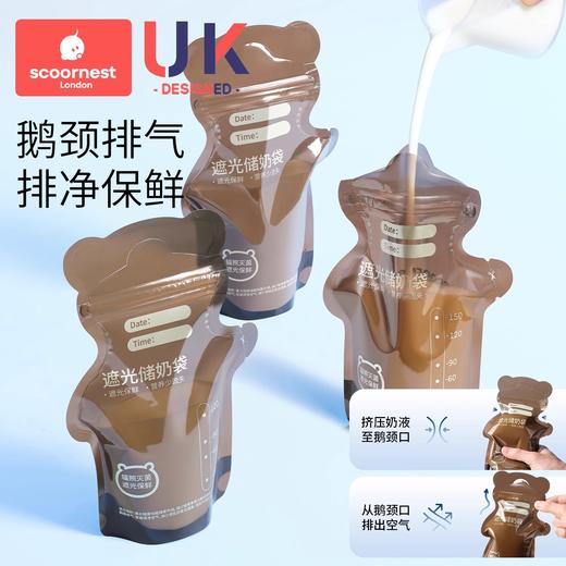 科巢储奶袋母乳储存袋小容量母乳存奶袋200ml一次性保鲜奶袋便携 商品图1