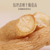 【官方正品】云南白药有这一方太子参90g饱满参味浓郁泡水煲汤搭配枸杞黄芪 商品缩略图3