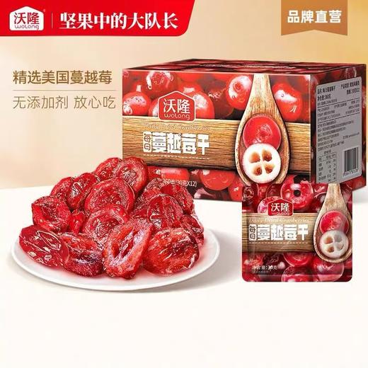 沃隆每日蔓越莓干360g 商品图0