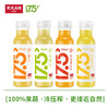 【新款上市】农夫山泉17.5°全新NFC果汁300ml/瓶橙汁冷藏款4口味100%鲜果压榨不添加 商品缩略图0