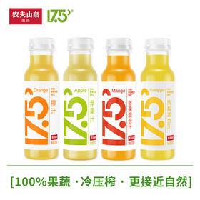 【新款上市】农夫山泉17.5°全新NFC果汁300ml/瓶橙汁冷藏款4口味100%鲜果压榨不添加