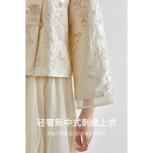 【尚都比拉】书香世家重工定制刺绣立领外套典雅温婉新中式A字短款上衣-151W57765 商品图2