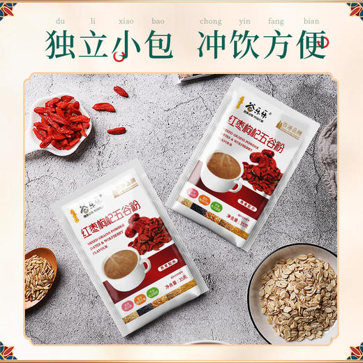 红枣枸杞五谷粉袋装  525克 15包/袋 商品图2