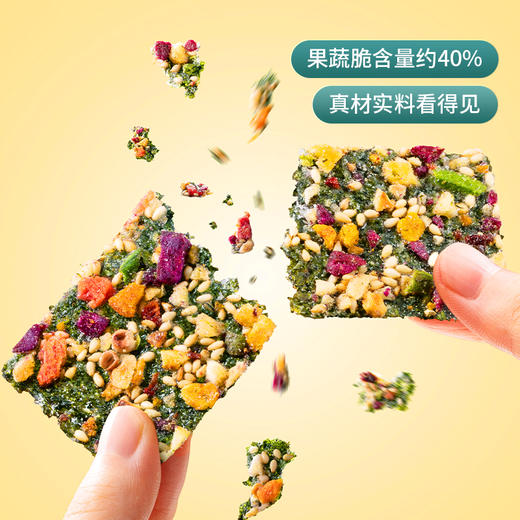 嗨浪_果蔬海苔脆/++/7g*9袋-zl 商品图1