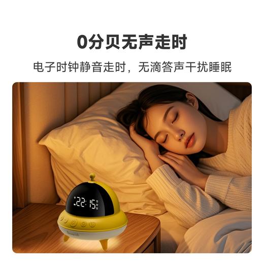 当当狸UFO夜灯小闹钟 雷达感应自动开关 静音闹钟 柔和夜灯 商品图7