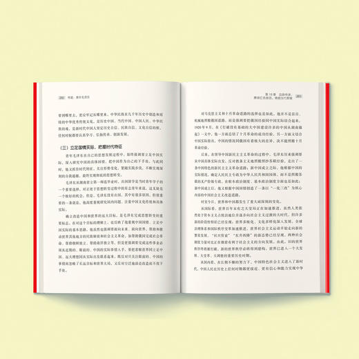 《寻道：青年毛泽东》 商品图3