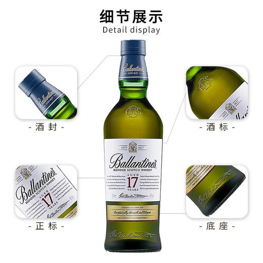 百龄坛17年苏格兰威士忌酒【保税仓直发W】 商品图3