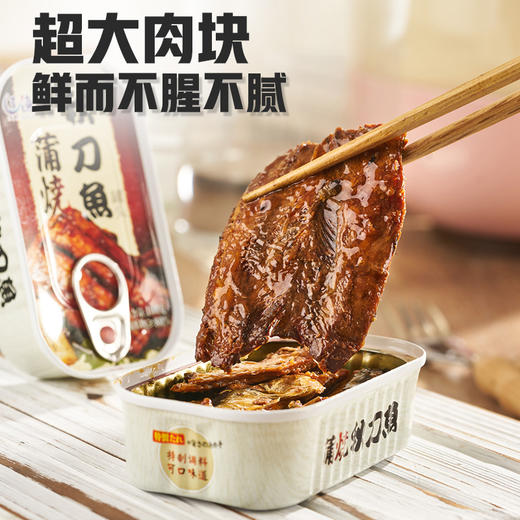 蒲烧秋刀鱼罐头组合 100g/罐*2 商品图2