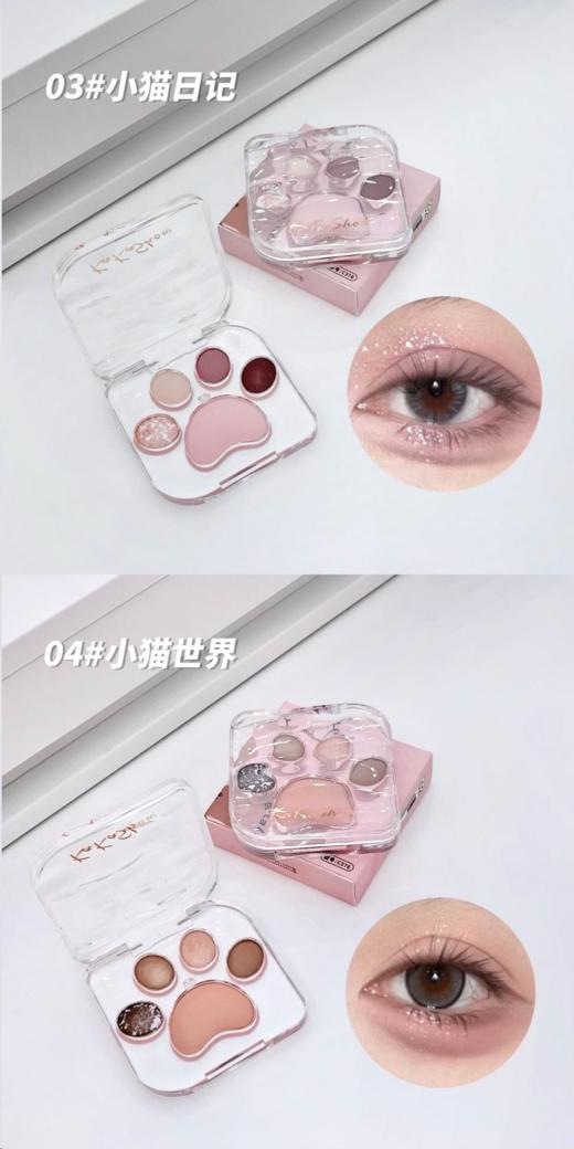 平价优选：第2盘半价！眼影盘珠光哑光粉质猫爪细腻韩系显色卧蚕腮红一体盘新手 C376 kakashow 商品图3
