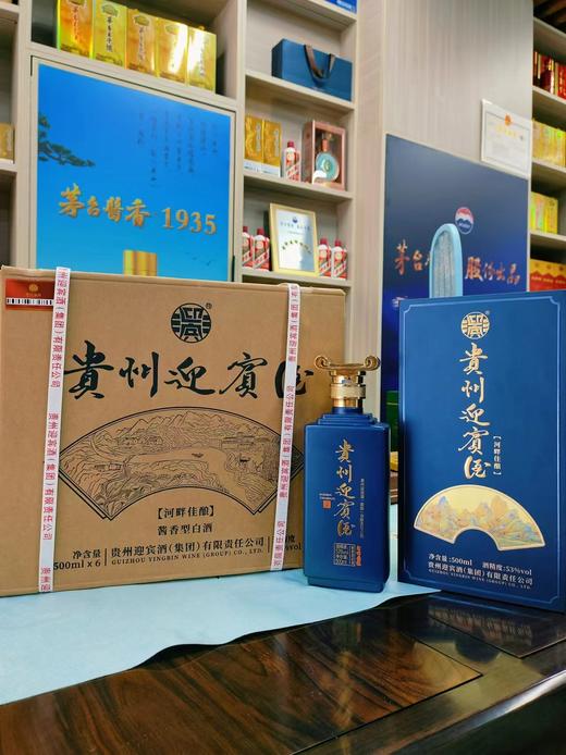 贵州迎宾酒河畔佳酿  53度酱香型白酒  整箱500ml*6瓶包邮 商品图2
