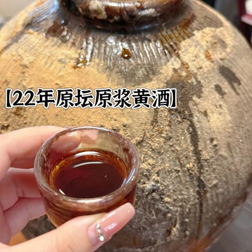 热卖中！！【22年陈 赠打酒3件套+温酒器7件套】莱福特手工特酿原坛原浆35斤半甜型15°黄酒 2002年手工冬酿，2003年封坛 商品图2