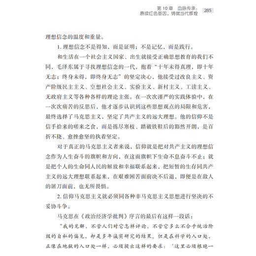 《寻道：青年毛泽东》 商品图7