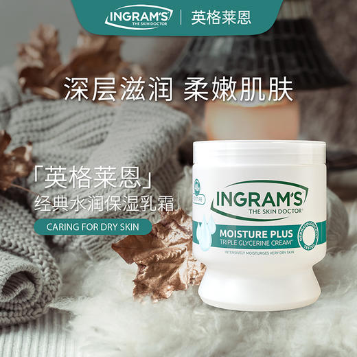 INGRAM'S英格莱恩保湿乳霜|深层滋润，柔嫩肌肤 商品图3