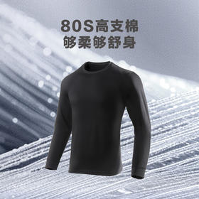 二代舒身基础款圆领长袖T恤简约百搭修身男士透气打底衫男