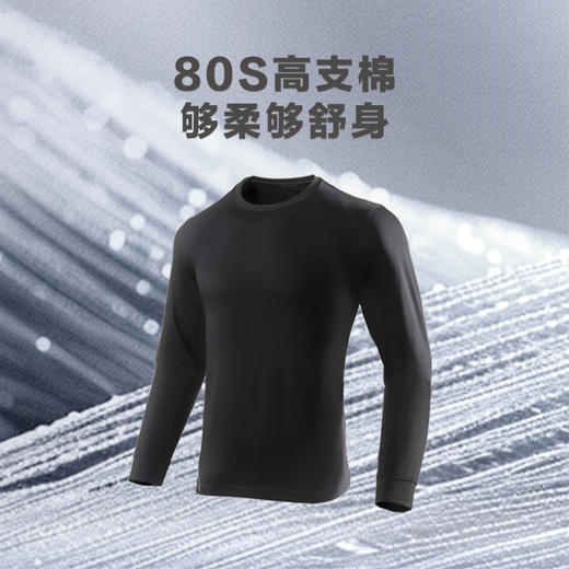 二代舒身基础款圆领长袖T恤简约百搭修身男士透气打底衫男 商品图0