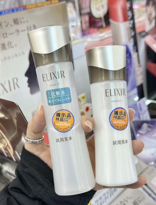Elixir怡丽丝尔黑金水乳紧致抗皱弹润套装护肤保湿 水170ml+乳液130ml 商品图1
