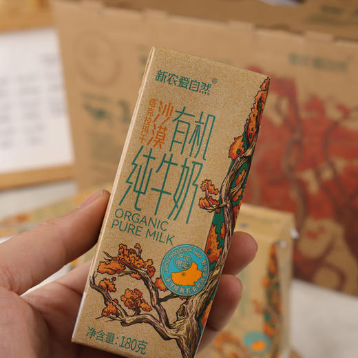 新疆有机牛奶 | 来自阿克苏托木尔峰天然牧场，有机认证，营养更加丰富，香浓丝滑，中通发货 商品图4