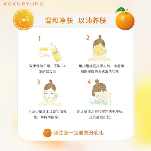 【保税仓】黑龙堂HIPITCH深层卸妆油190ml 商品图1