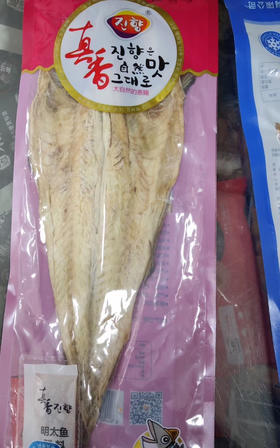 真香单条明太鱼160克萱板大明太鱼