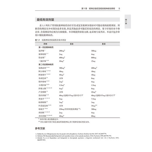 Maudsley精神科处方指南 第14版 主译司天梅 精神分裂症及相关精神病性障碍 糖尿病与糖耐量异常 9787117355810人民卫生出版社 商品图4