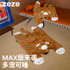 zeze“猛虎下山”多功能垫（加大版）-B（包邮） 商品缩略图0