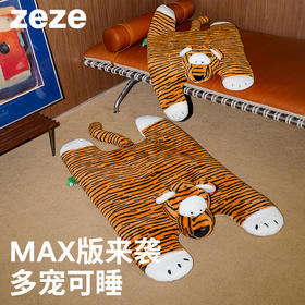 zeze“猛虎下山”多功能垫（加大版）-B（包邮）