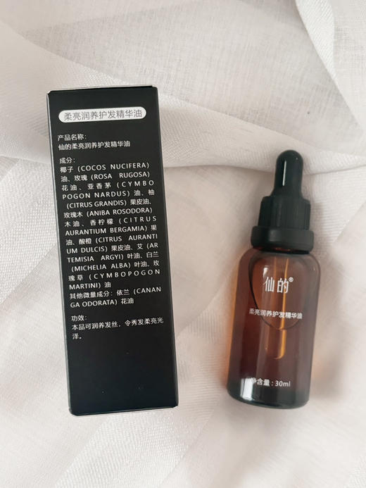 柔亮润养护发精华油 商品图7