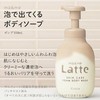 【保税仓】Kracie/嘉娜宝latte儿童液体沐浴露瓶装苹果牡丹香亲子系列全家可用 商品缩略图2