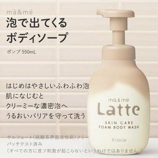 【保税仓】Kracie/嘉娜宝latte儿童液体沐浴露瓶装苹果牡丹香亲子系列全家可用 商品图2