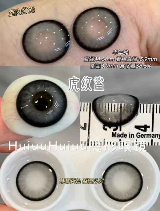 【春节不打烊】【半年抛大直径】sincecon-新品系列-大奶油杯/黑色婚纱/焦糖捧花/浆果茶茶/野果果-14.5mm【0-800度 无525/575】 商品图11