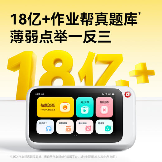 【能打印还能学】作业帮喵喵机【N2 博学版】无需手机即拍即印 拍搜解答视屏讲解 同步视频课免费看 商品图1