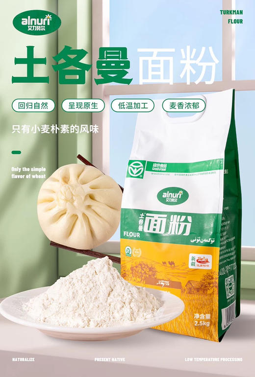 新疆土各曼面粉、小麦粉10斤装 商品图2