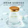 .45g*12瓶 许广和 鲜炖燕窝月套餐 即食有糖/无糖孕妇滋补正品礼盒 商品缩略图1