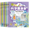 【7-14岁】《科学趣多多》共两辑全20册 俄版“十万个为什么”登陆中国市场！ 少儿科普拓展书 商品缩略图0