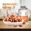 【热销山核桃仁】汪记临安山核桃仁原香味坚果零食小核桃肉罐装净重180g 商品缩略图2