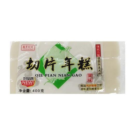 A鑫素娃娃400g切片年糕 商品图0
