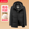 【可拆卸内胆】【新款DKP】大依优型大码三合一羽绒服鸭绒可拆卸帽休闲胖子大码男休闲宽松加肥加大上衣冬季外套 商品缩略图12