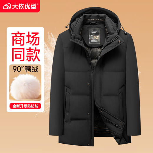 【可拆卸内胆】【新款DKP】大依优型大码三合一羽绒服鸭绒可拆卸帽休闲胖子大码男休闲宽松加肥加大上衣冬季外套 商品图12