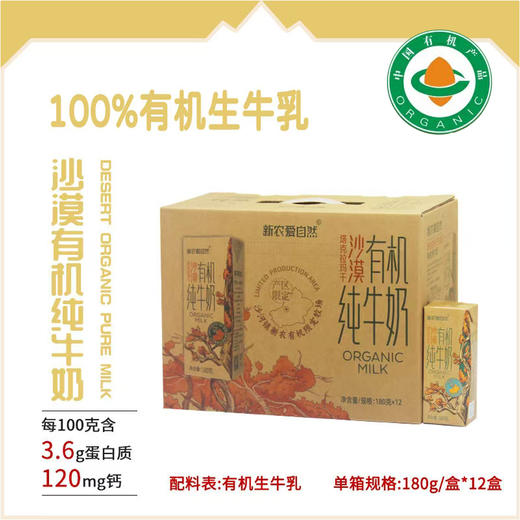 新疆有机牛奶 | 来自阿克苏托木尔峰天然牧场，有机认证，营养更加丰富，香浓丝滑，中通发货 商品图7