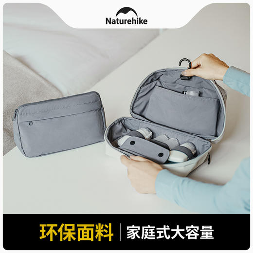 Naturehike挪客氧Oxygen二合一洗漱包CNK2450XB019 商品图5