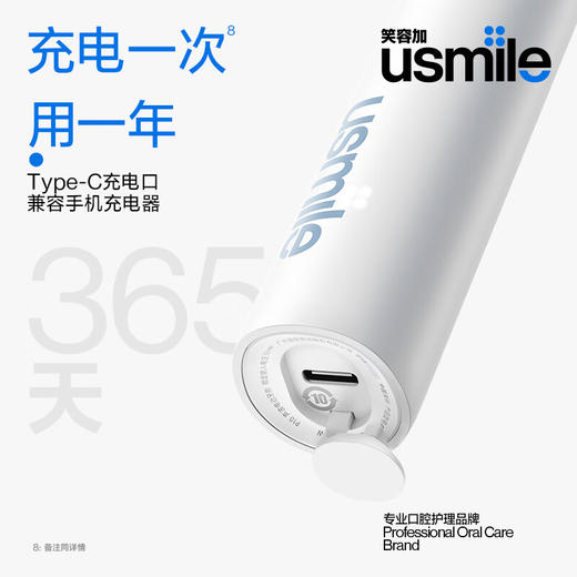 【自营】 usmile笑容加 电动牙刷 亮白系统 缓震科技 IPX8防水 V1 漫山白 商品图6