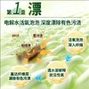 水卫士水卫仕校服净    爆炸盐家用彩漂粉活氧去污渍去黄神器白色漂白1.29 商品缩略图2