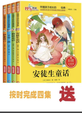 凯叔思维导图读名著—完课送名著套装