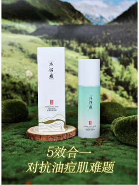 🔥【拍1赠6】❗片仔癀牌清盈祛痘乳液送凝时体验三件套+灵芝旅行霜3瓶🐱 💰59.9元👏🏻抢片仔癀清盈祛痘乳液❗ 👉🏻人体功效评价试验，14天改善痘痘肤质😎