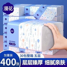 【亲肤母婴纸巾，限量一万件，抢完即止！】加厚装卷纸餐巾纸 家用纸巾卫生纸擦手纸厕纸便利装粉丝专属器L